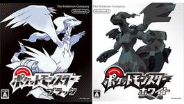 ポケモンBWの”野生戦闘BGM”ってぶっちゃけ「ベータ版」の方が良くね？こんなBGMあったのかのサムネイル画像