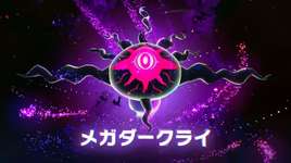 【ポケモンZA】「メガダークライ」のデザインが不評ってホントか？めちゃカッコいいデザインだと思うんだがのサムネイル画像