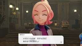 【気づいた？】「ポケモンZA」主人公、タウニー(ガイ)のホテル動画を見ていたのサムネイル画像