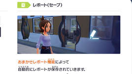 ポケモンZA、「オートセーブ（おまかせレポート）」が切れないと判明し荒れるのサムネイル画像