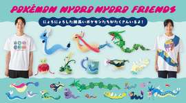 「にょろにょろしたポケモン」たちのグッズが発売！センス良いグッズがたくさんのサムネイル画像