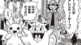 ギエピー、ミアレシティに到着　穴久保ポケモンが連載再開だっピ！のサムネイル画像