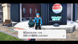 【怖報】「ポケモンZA」ボール拾いお兄さん、異次元でロストしたボールまで回収してしまう……のサムネイル画像