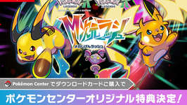 ポケモンZA、発売後にDLCのポケセン限定特典を発表し早期購入民が涙のサムネイル画像