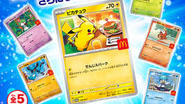 「マクドナルド」×「ポケモン」コラボ！”ポケモンカード”がもらえる！ポケモンおもちゃも登場のサムネイル画像