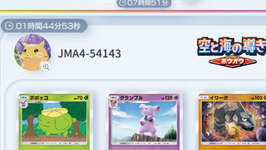 【ポケポケ】「JMA4-xxxxx」←このユーザーヤバすぎ問題のサムネイル画像