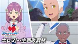 アニポケ新OPの主題歌が「Eve」に決定！のサムネイル画像