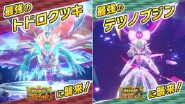 【バグ？仕様？】最強のトドロクツキ・テツノブジンレイド、片方のポケモンしかゲットできないのサムネイル画像