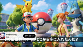 【アウト】ポケモンのヤバすぎる違法アプリ、登場してしまうのサムネイル画像